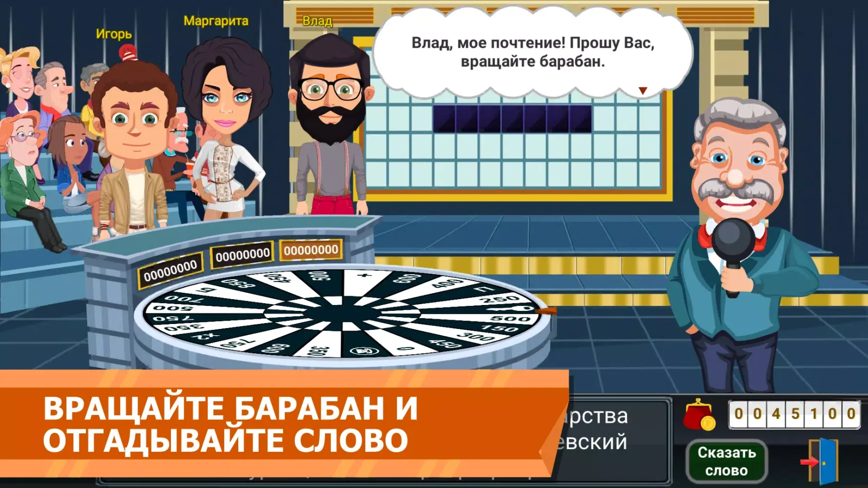 Captures d'écran de Вращайте барабан
