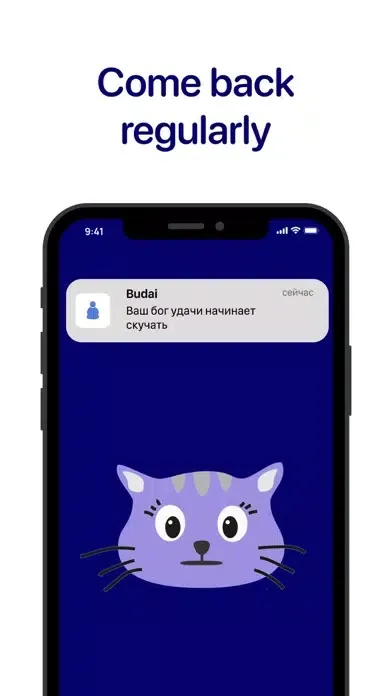 Budai應用截圖
