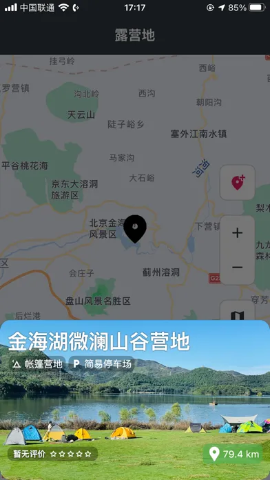 Campsite Explorer 스크린샷