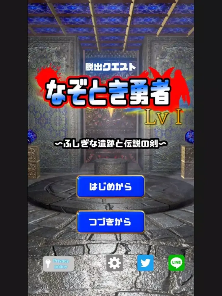 Tangkapan skrin [脱出ゲーム]なぞとき勇者LvI iPad 