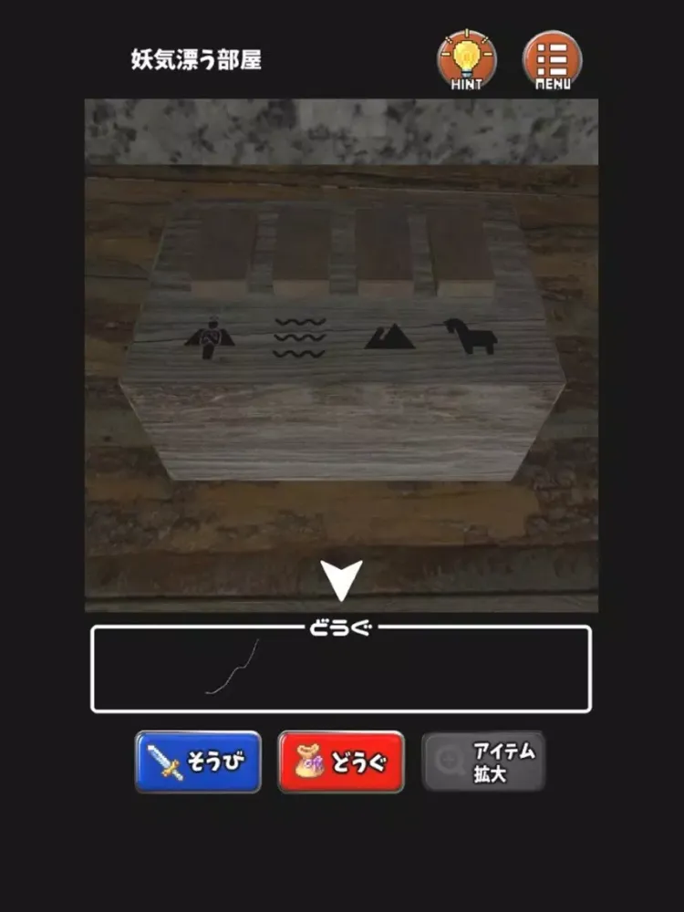 Tangkapan skrin [脱出ゲーム]なぞとき勇者LvI iPad 