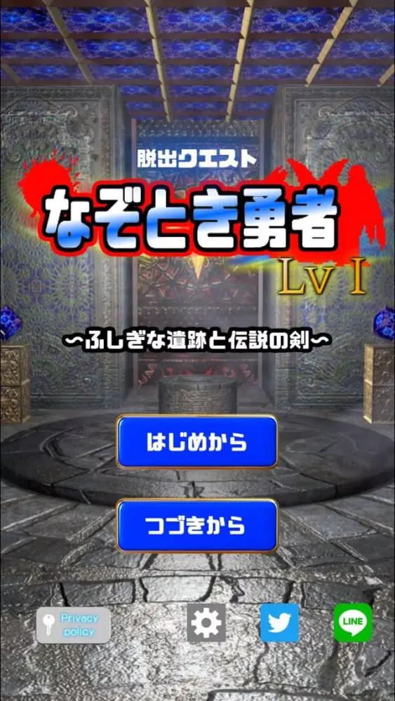 Tangkapan skrin [脱出ゲーム]なぞとき勇者LvI