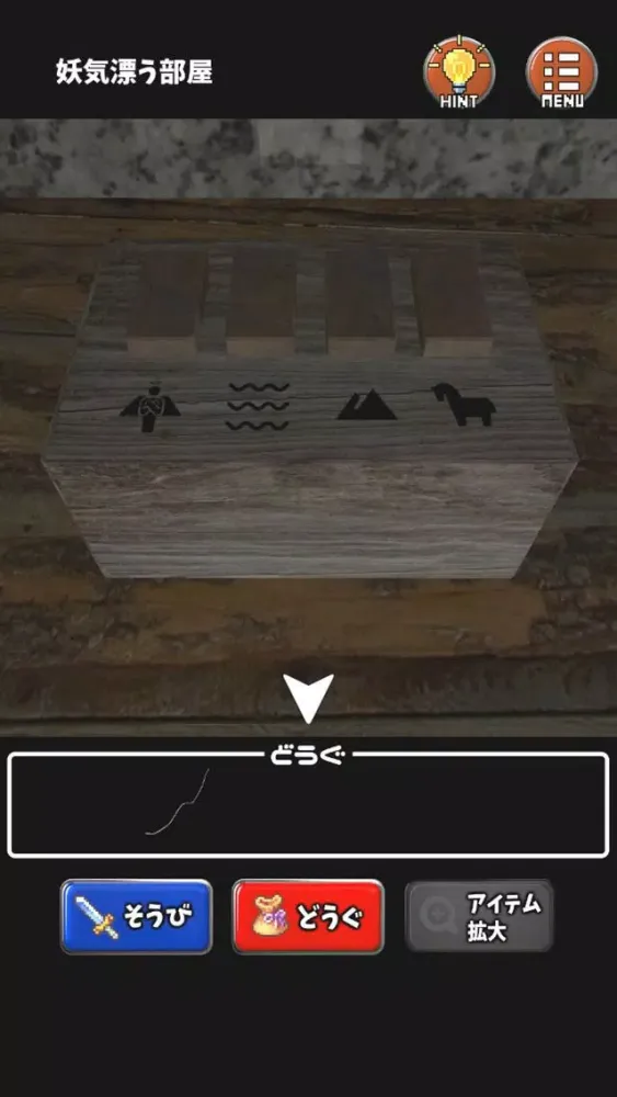 Tangkapan skrin [脱出ゲーム]なぞとき勇者LvI