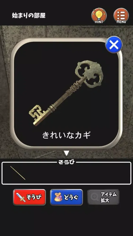 Tangkapan skrin [脱出ゲーム]なぞとき勇者LvI