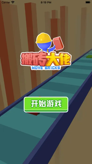 Скриншоты 搬砖大佬