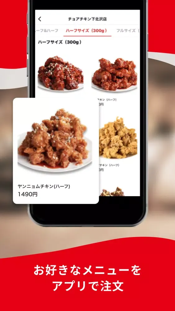 Скриншоты CHOA CHICKEN｜モバイルオーダーができる公式アプリ