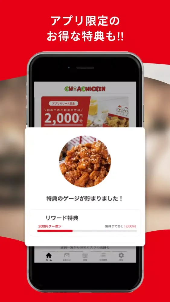 Скриншоты CHOA CHICKEN｜モバイルオーダーができる公式アプリ