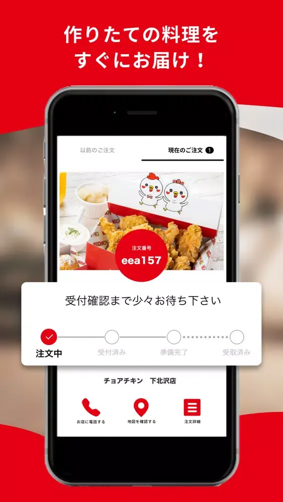 Скриншоты CHOA CHICKEN｜モバイルオーダーができる公式アプリ