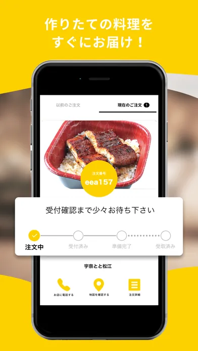Zrzuty ekranu 宇奈とと松江｜公式モバイルオーダーアプリ