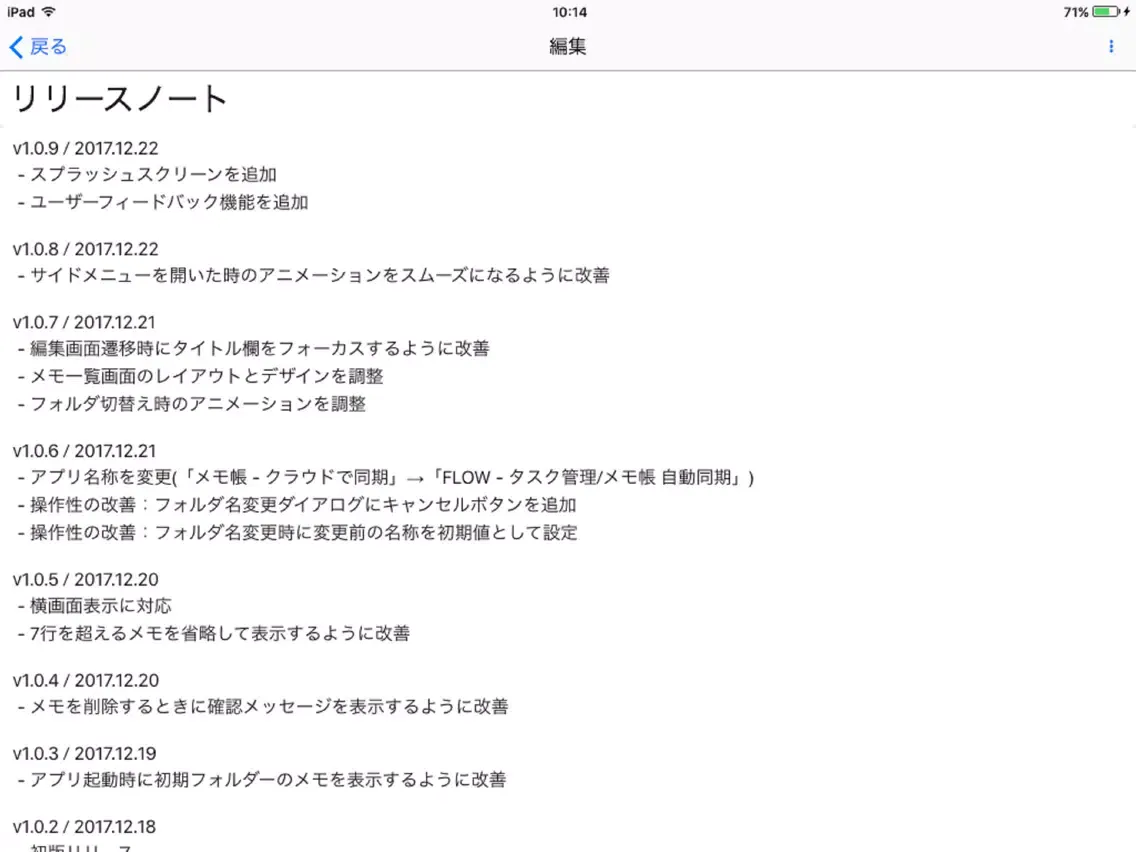 Tangkapan layar FLOW メモ帳 iPad 