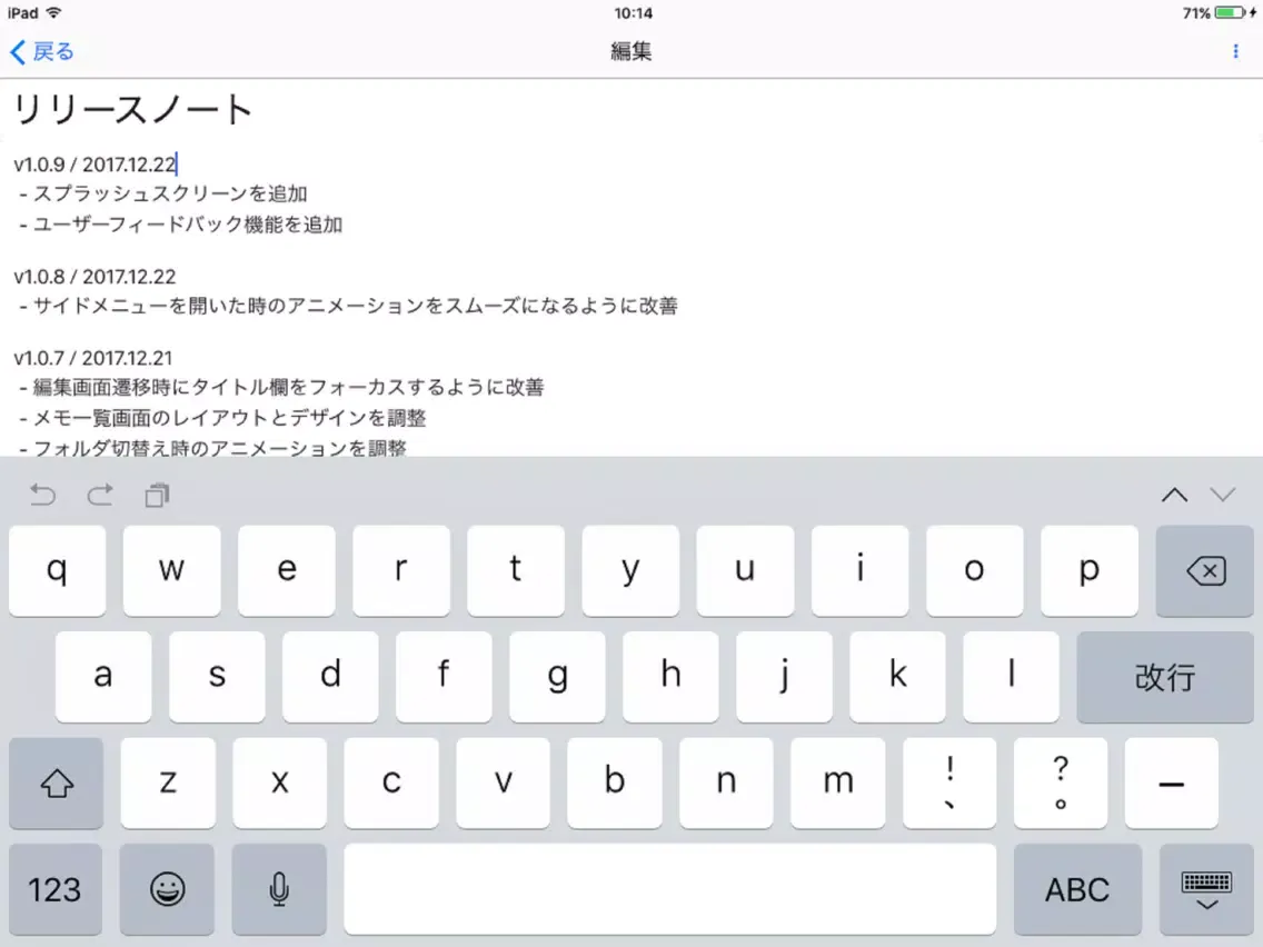 Tangkapan layar FLOW メモ帳 iPad 
