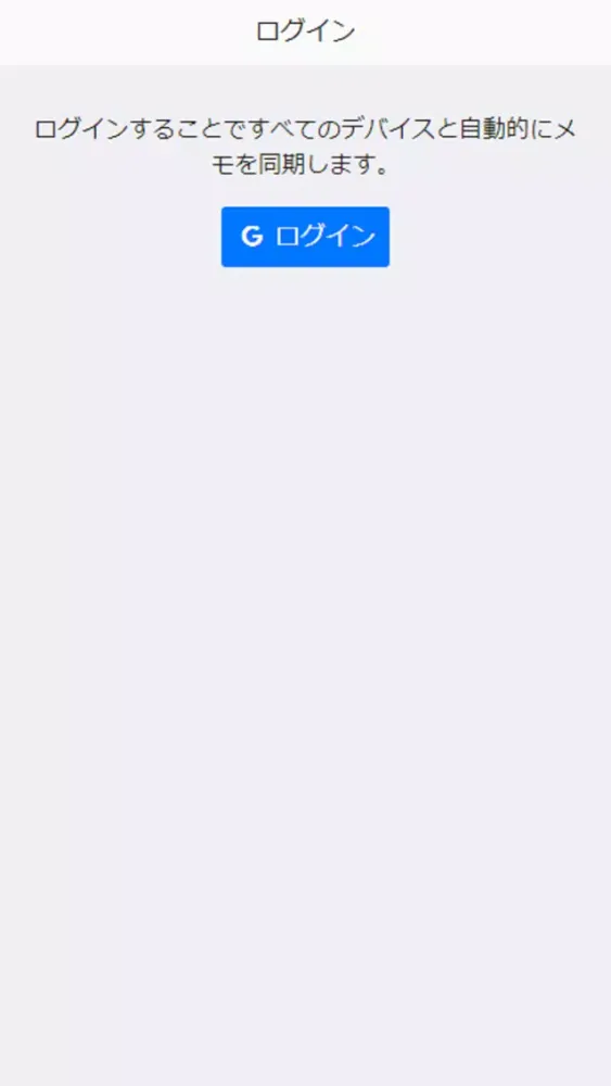 Tangkapan layar FLOW メモ帳