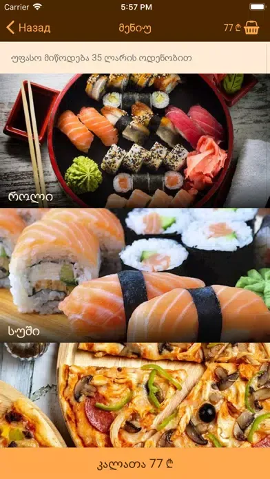 Fusion - Batumi應用截圖