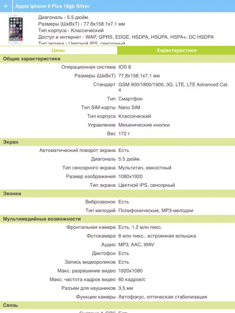 Zrzuty ekranu JangaBanga iPad 