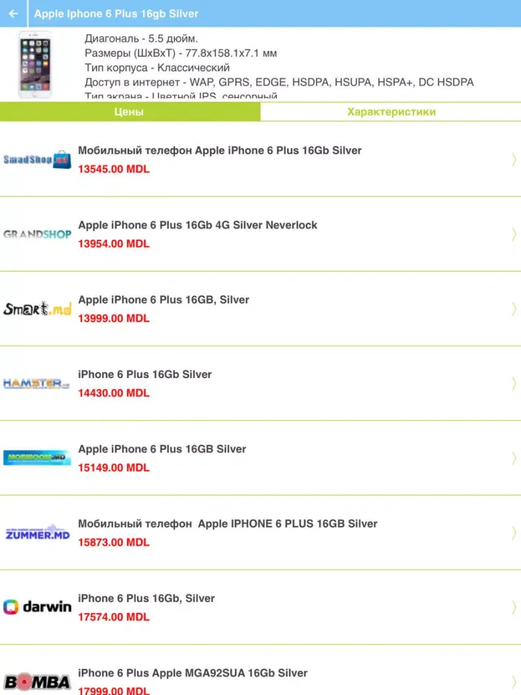 Zrzuty ekranu JangaBanga iPad 