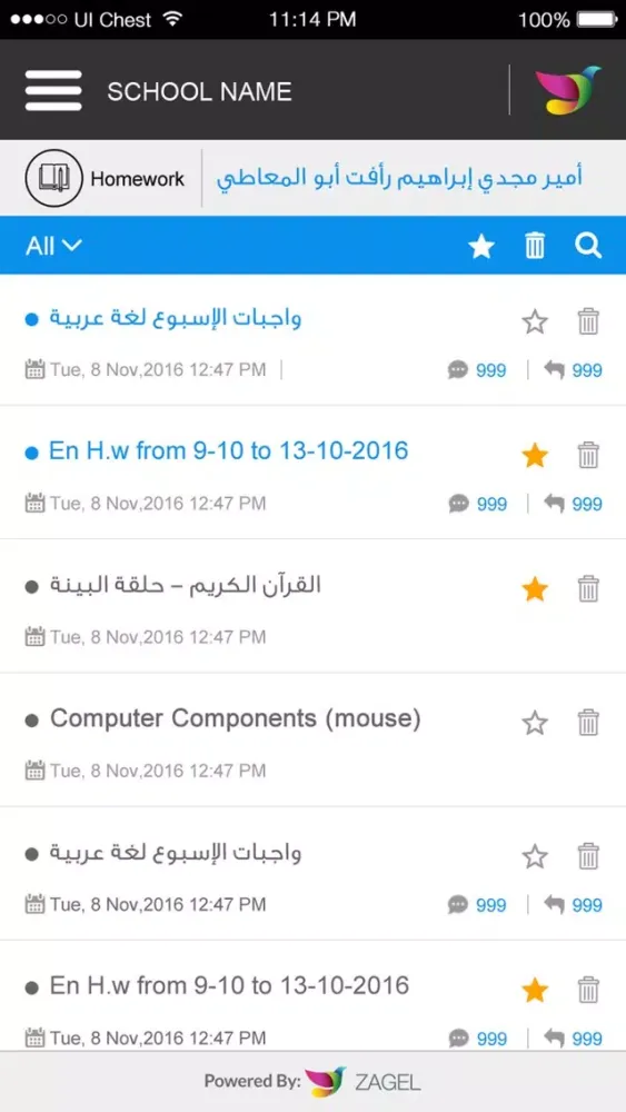 Rowad Al Mostaqbal language schools Screenshots