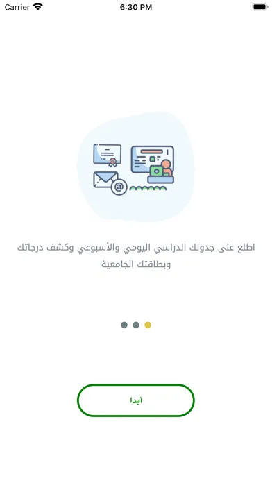 Capturas de tela do مستقبلي | UJ MyFuture