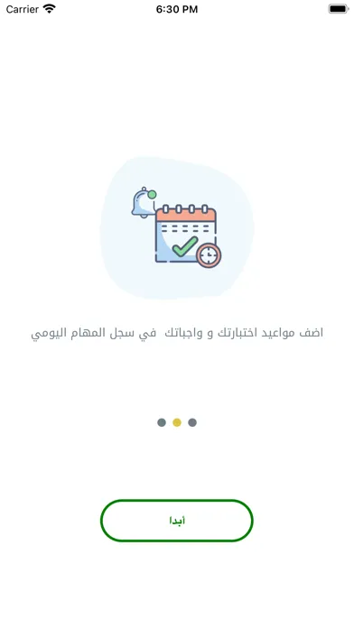 Capturas de tela do مستقبلي | UJ MyFuture
