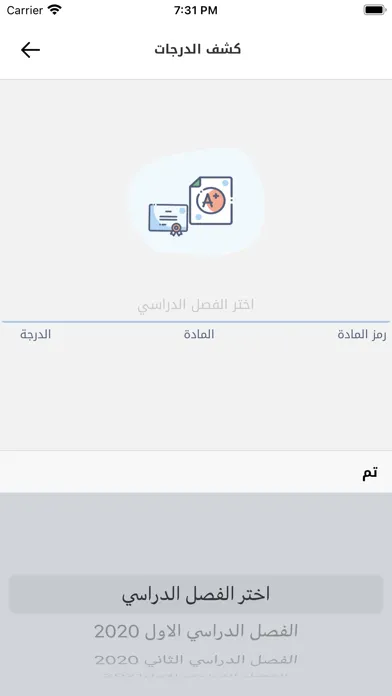 Capturas de tela do مستقبلي | UJ MyFuture