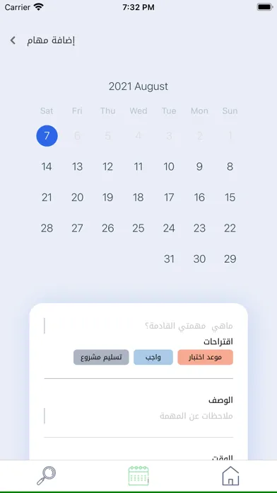 Capturas de tela do مستقبلي | UJ MyFuture