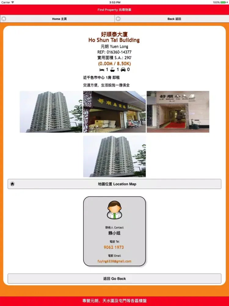 Capturas de pantalla de Fu Ying Property 富溋地產 iPad 