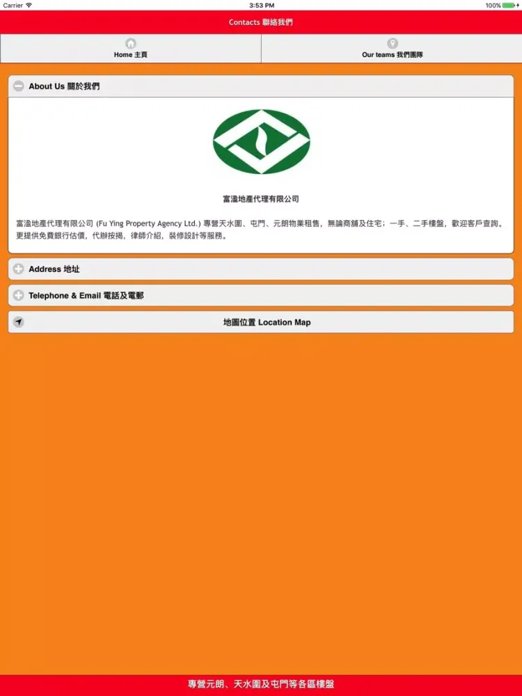 Capturas de pantalla de Fu Ying Property 富溋地產 iPad 