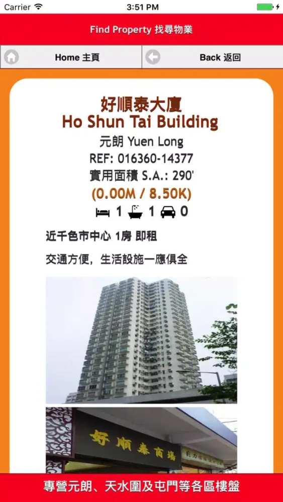 Capturas de pantalla de Fu Ying Property 富溋地產