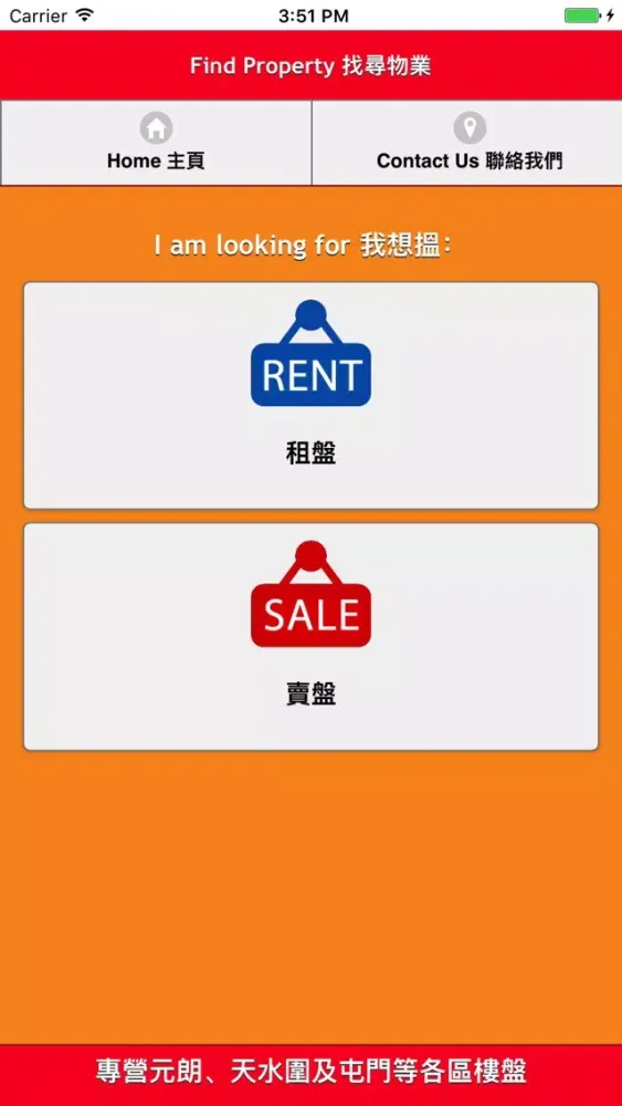 Capturas de pantalla de Fu Ying Property 富溋地產