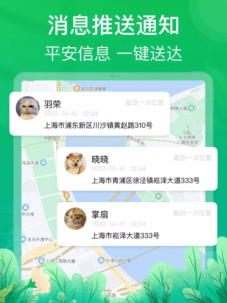 Tangkapan skrin 手机定位-定位&定位追踪&定位软件 iPad 