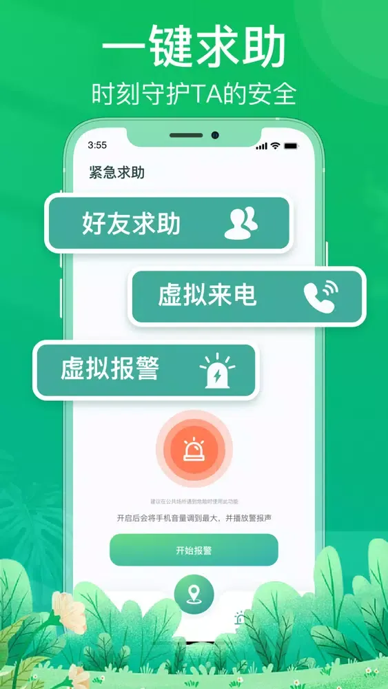 Tangkapan skrin 手机定位-定位&定位追踪&定位软件