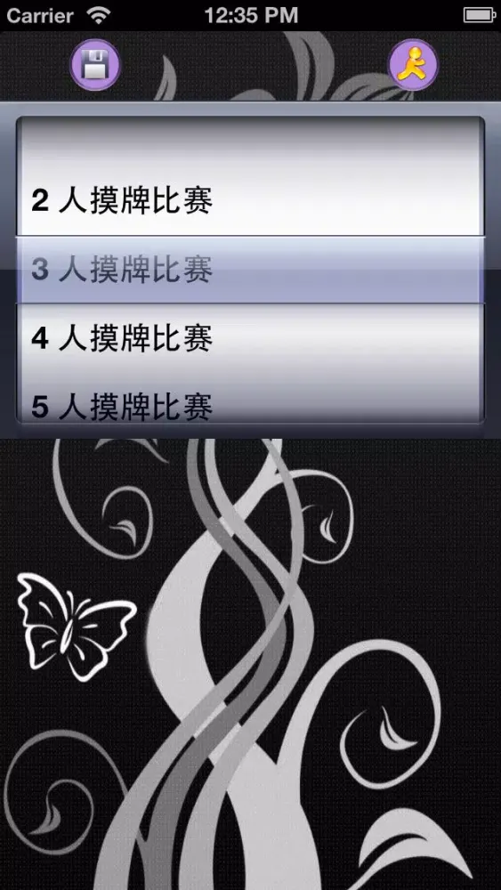 Captures d'écran de 摸牌比大小