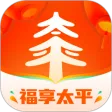 福享太平