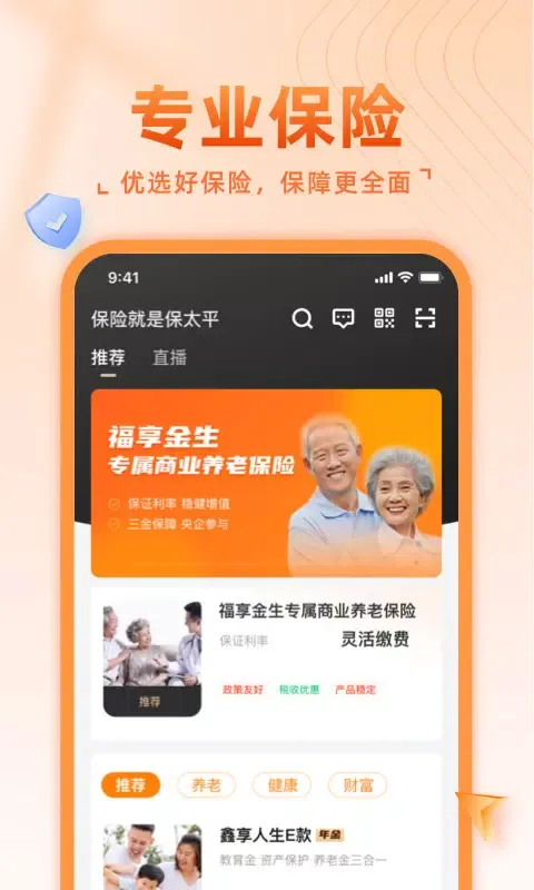 福享太平 Screenshots