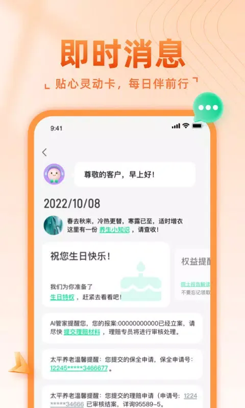 福享太平 Screenshots