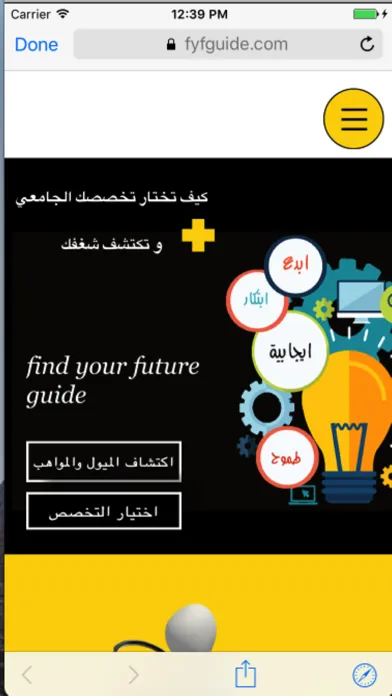 Capturas de pantalla de اكتشف تخصصك