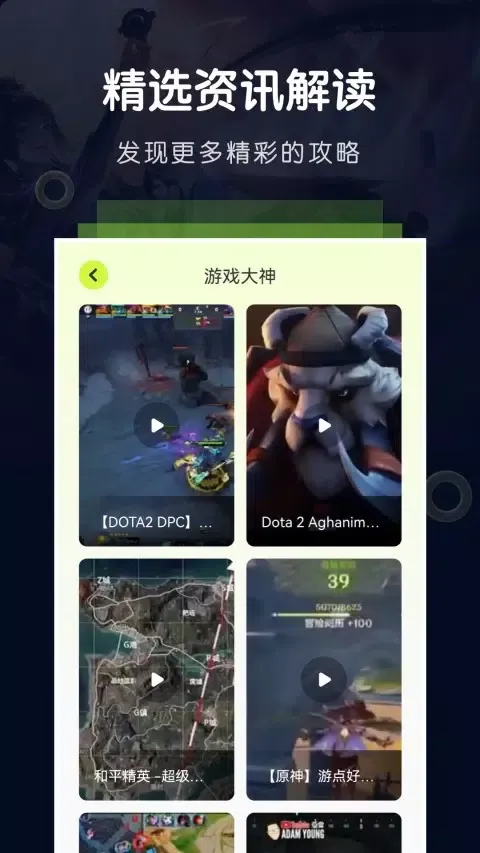 Capturas de pantalla de 飞智游戏厅