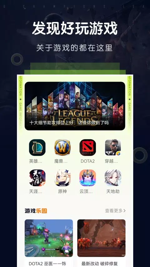 飞智游戏厅 Screenshots3