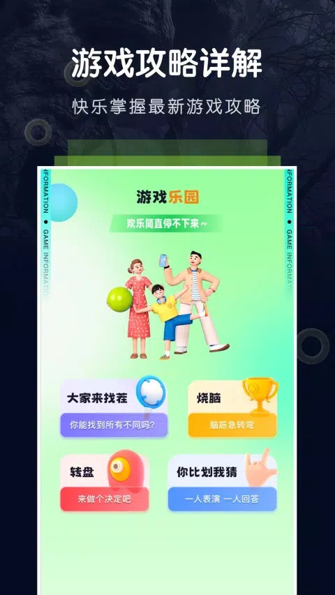 飞智游戏厅 Screenshots4