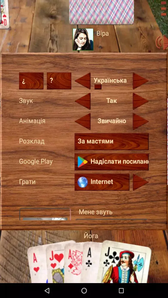 Durak atm Screenshots