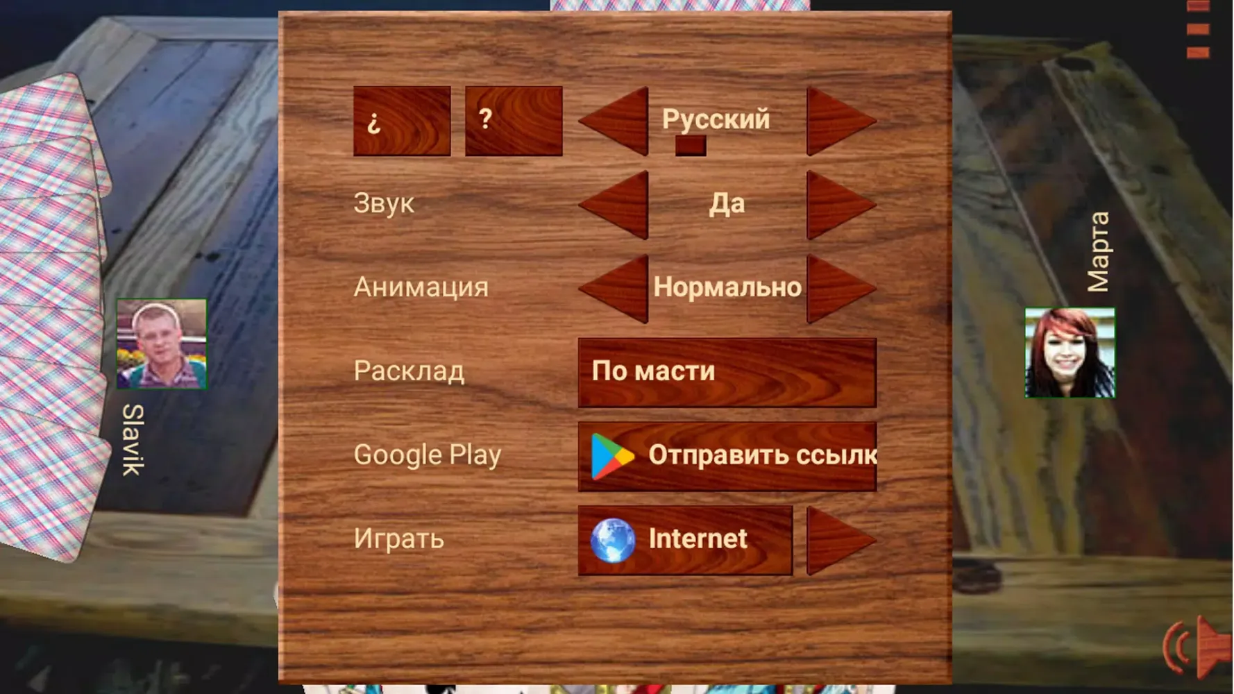 Durak atm Screenshots