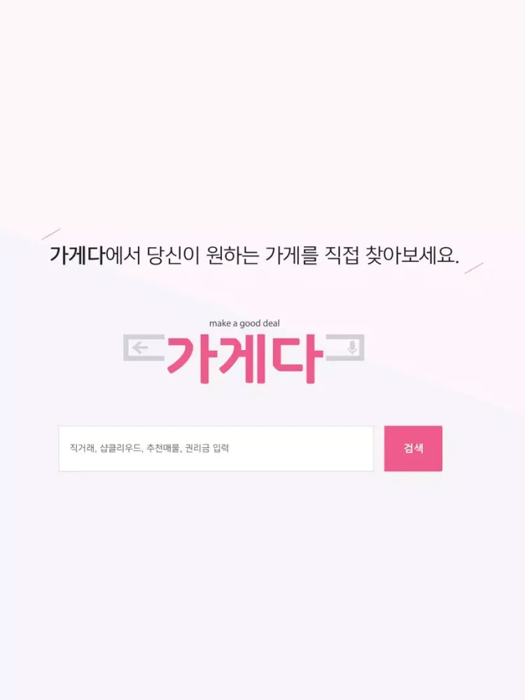 가게다 iPad 应用截图