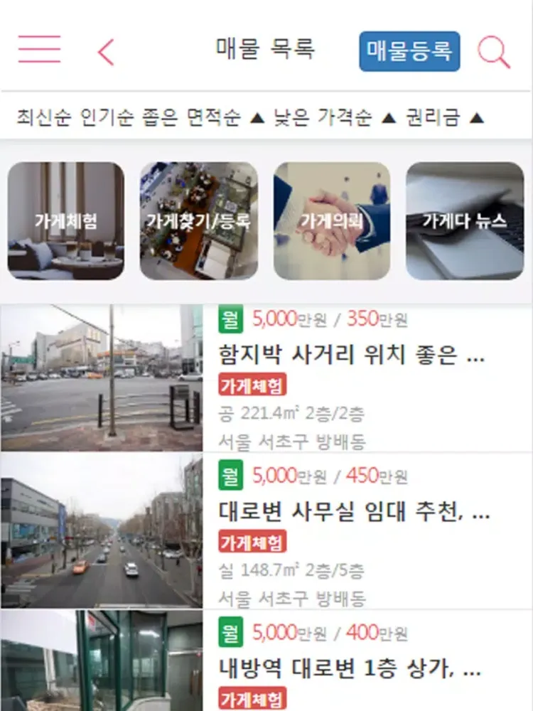 가게다 iPad 应用截图