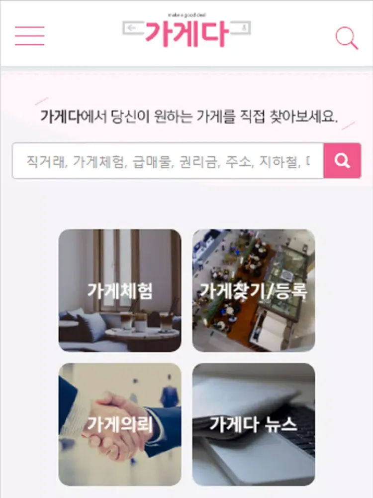 가게다 iPad 应用截图
