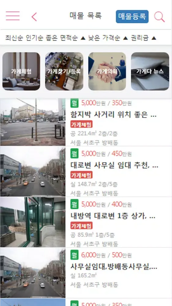 가게다应用截图