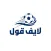 لايف جول