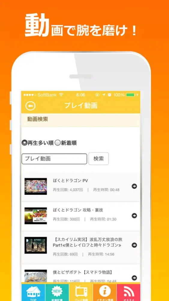 ゲーム攻略超速報 for ぼくとドラゴン應用截圖