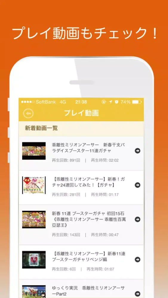 ゲーム攻略超速報 for 乖離性ミリオンアーサー Screenshots