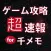 ゲーム攻略超速報 for サウザンドメモリーズ（千メモ）