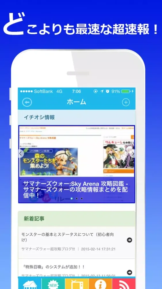 ゲーム攻略超速報 for サマナーズウォー سکرین شاٹس
