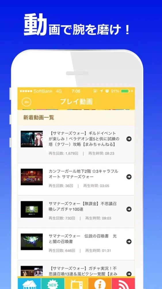 ゲーム攻略超速報 for サマナーズウォー سکرین شاٹس